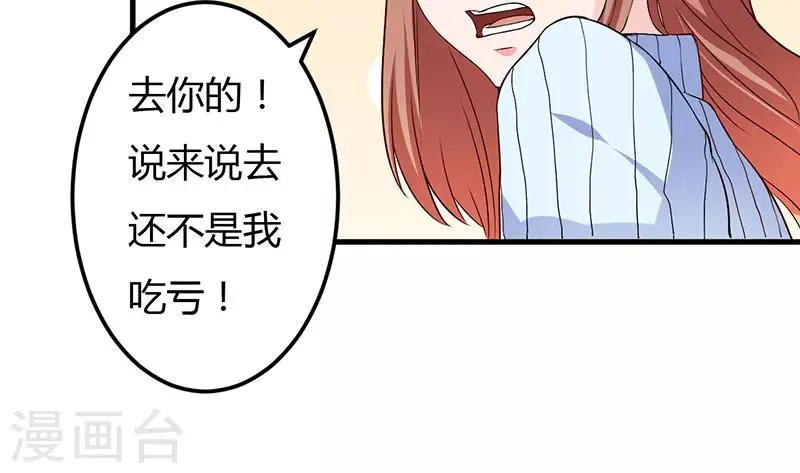第44话 约定 第7页