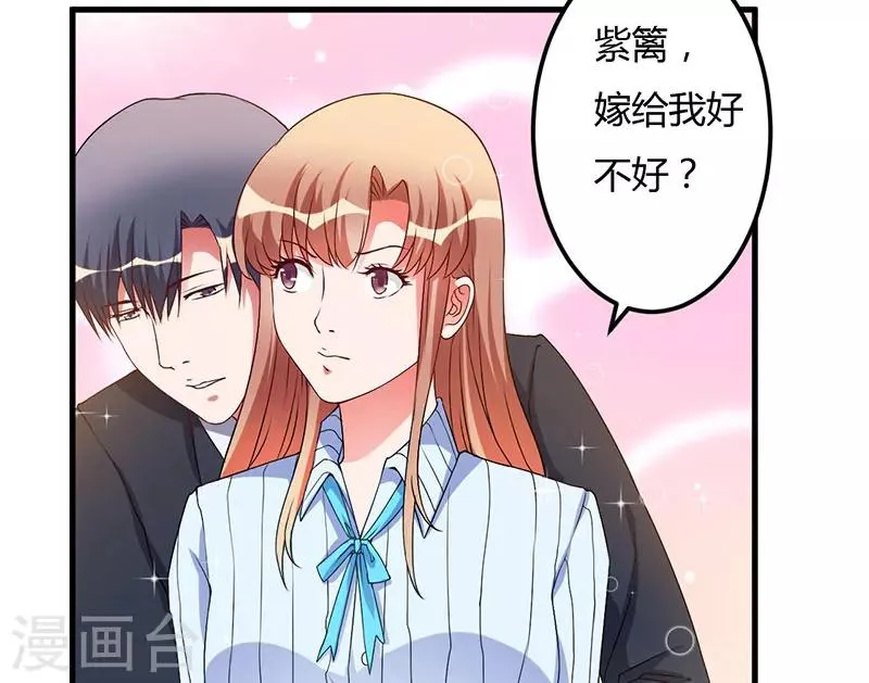 第44话 约定 第9页