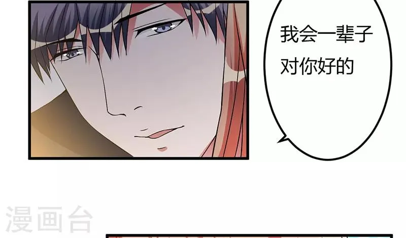 第44话 约定 第11页