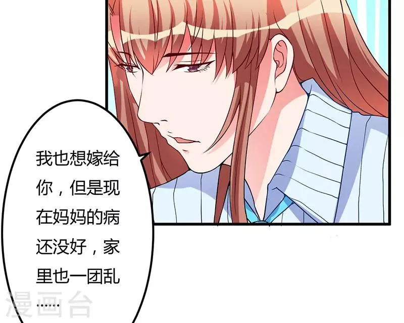 第44话 约定 第12页