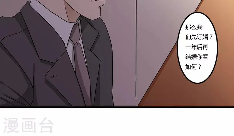 第44话 约定 第14页
