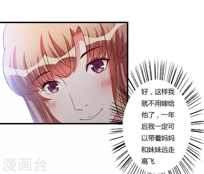 第44话 约定 第15页