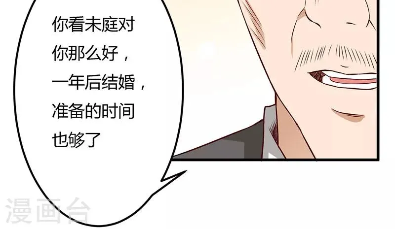 第44话 约定 第20页
