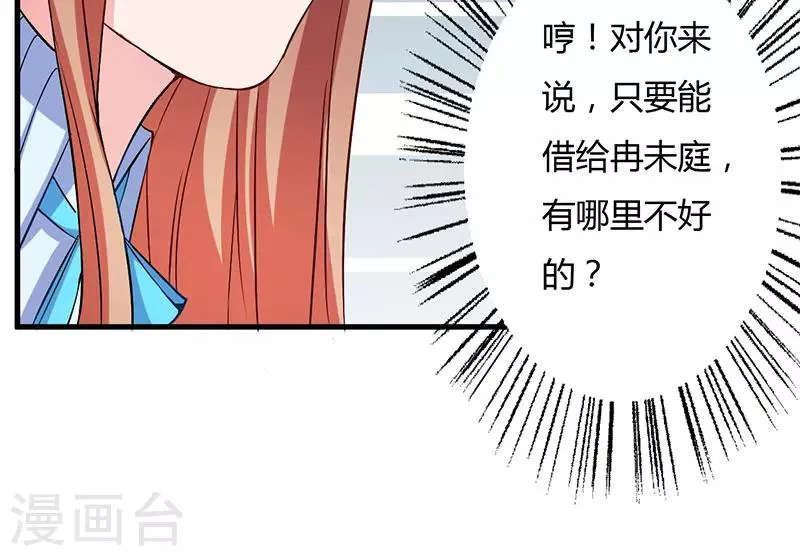 第44话 约定 第22页