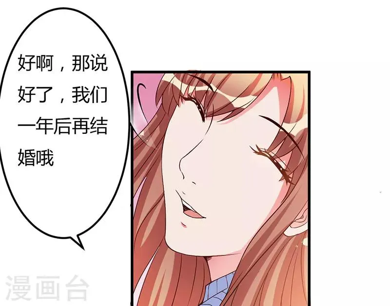 第44话 约定 第23页