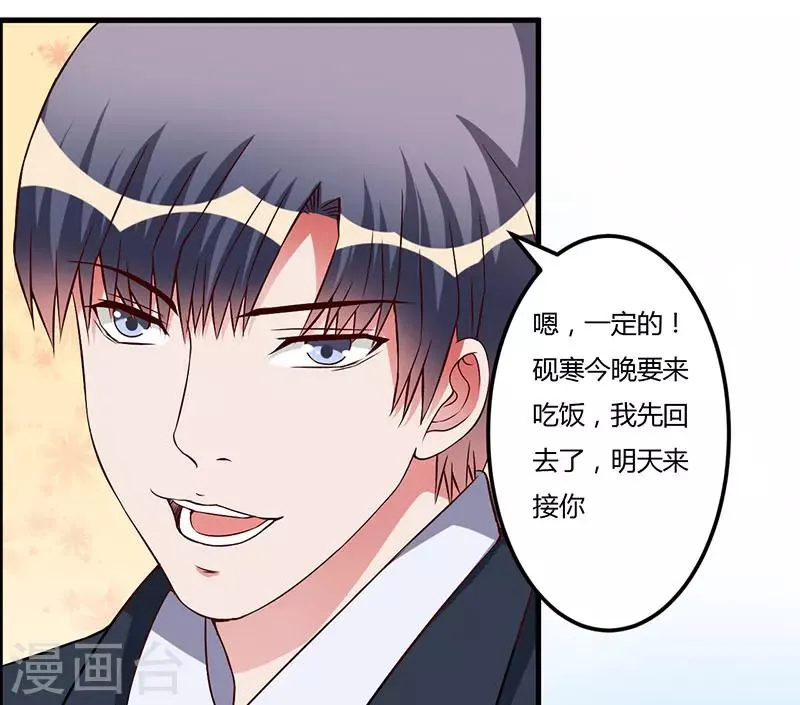 第44话 约定 第25页