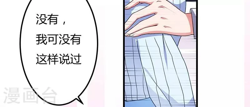 第44话 约定 第39页