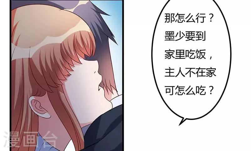 第44话 约定 第42页