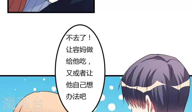 第44话 约定 第43页