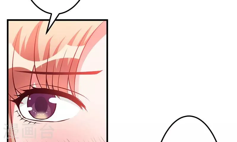 第45话 他竟然对我说一辈子 第4页