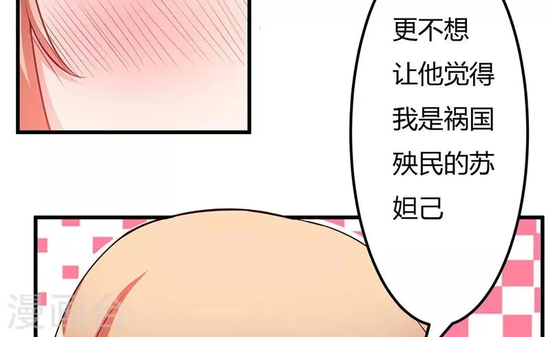 第45话 他竟然对我说一辈子 第5页