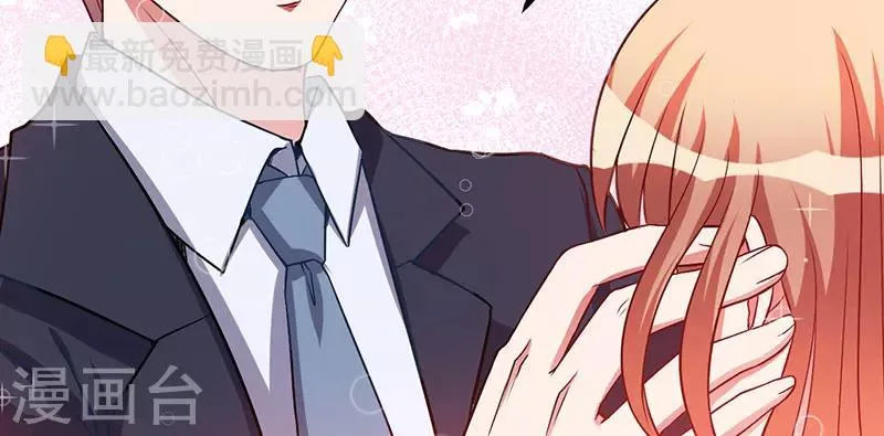 第45话 他竟然对我说一辈子 第8页