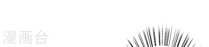 第45话 他竟然对我说一辈子 第15页