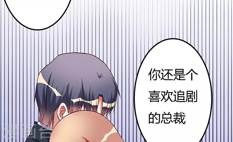 第45话 他竟然对我说一辈子 第19页