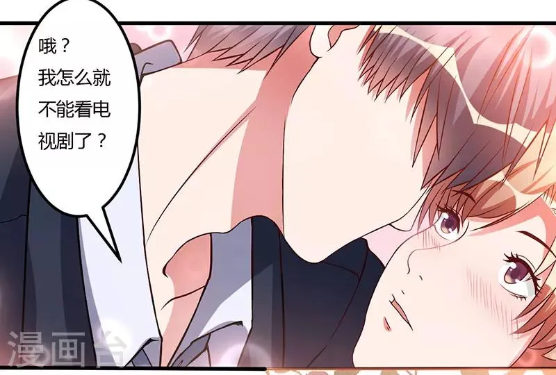 第45话 他竟然对我说一辈子 第25页