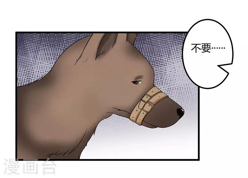 第45话 他竟然对我说一辈子 第31页