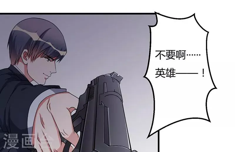 第45话 他竟然对我说一辈子 第32页