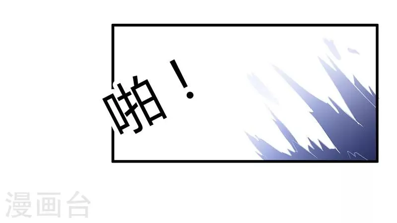 第45话 他竟然对我说一辈子 第34页