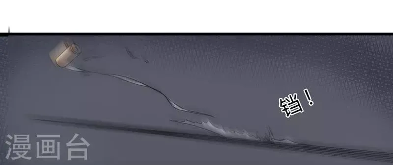 第45话 他竟然对我说一辈子 第35页