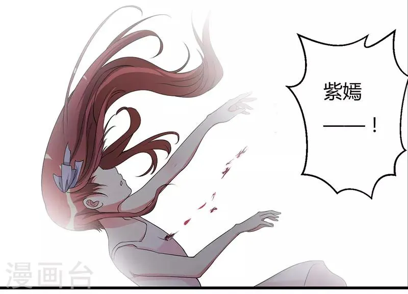 第45话 他竟然对我说一辈子 第42页