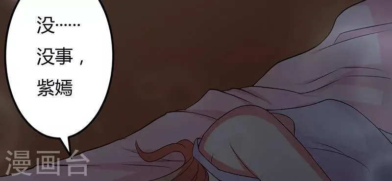 第45话 他竟然对我说一辈子 第47页