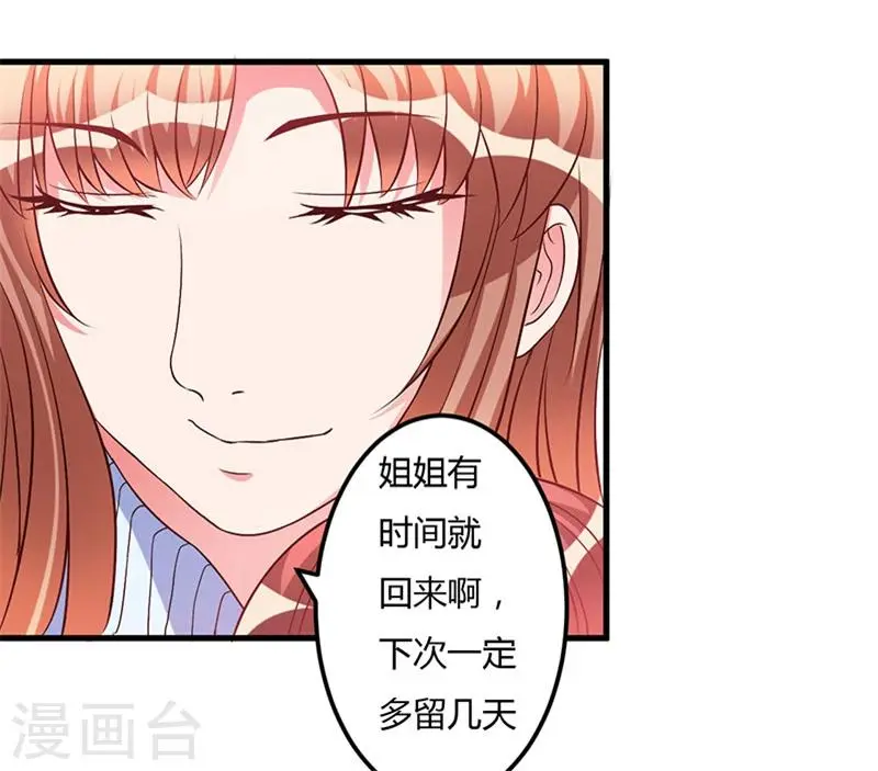 第46话 我果然没看错你 第4页