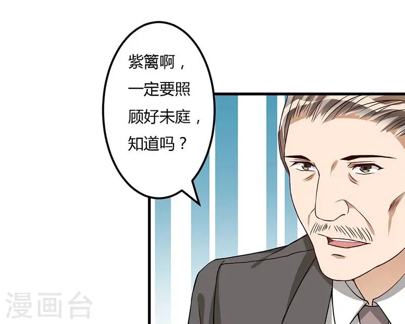 第46话 我果然没看错你 第7页