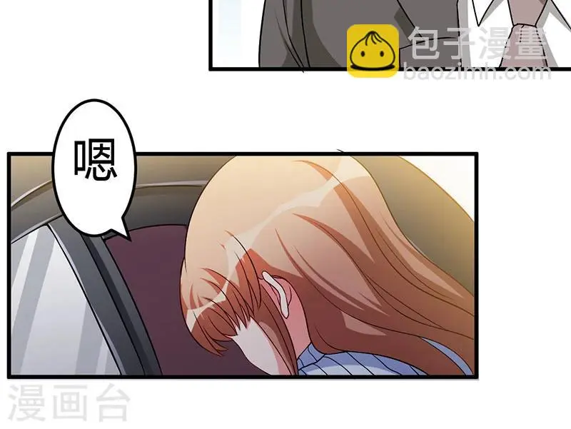 第46话 我果然没看错你 第8页