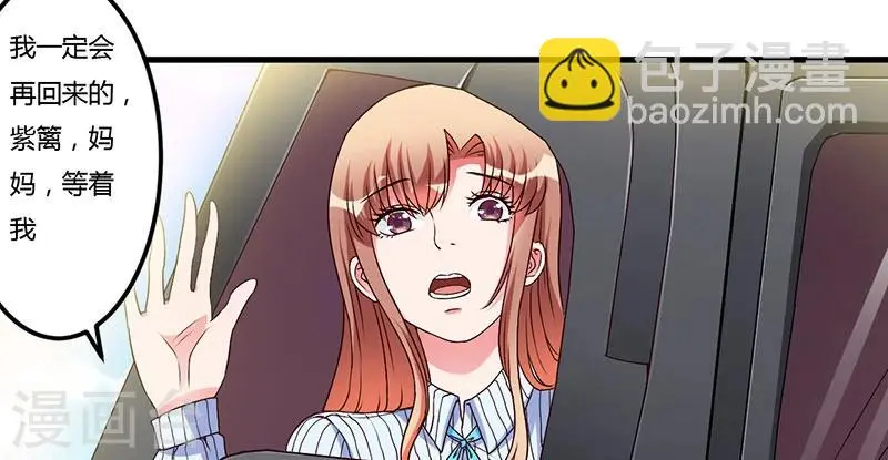 第46话 我果然没看错你 第10页