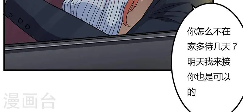 第46话 我果然没看错你 第13页