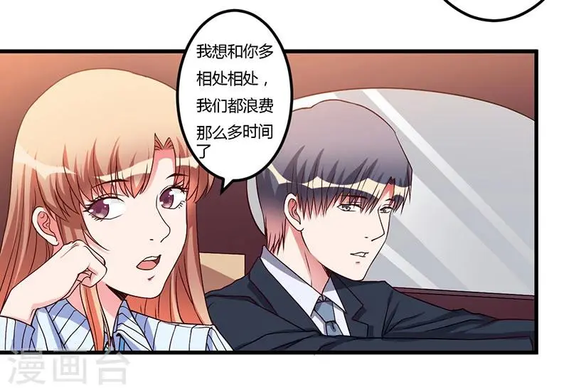 第46话 我果然没看错你 第14页