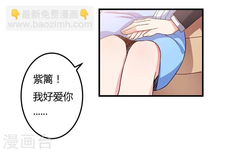第46话 我果然没看错你 第15页