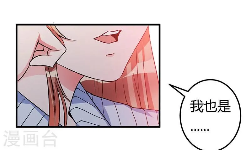 第46话 我果然没看错你 第16页