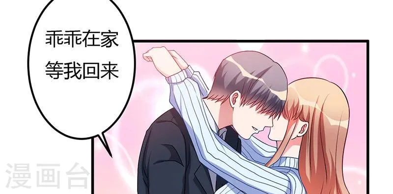 第46话 我果然没看错你 第18页