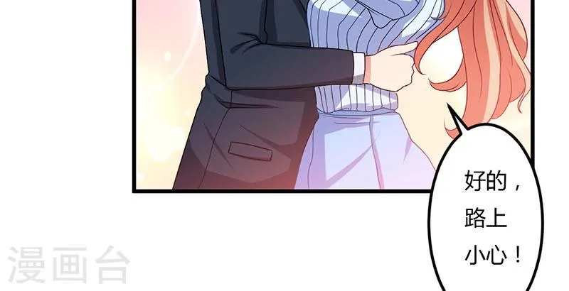 第46话 我果然没看错你 第19页