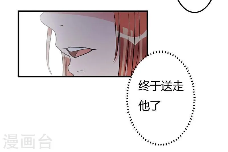 第46话 我果然没看错你 第20页