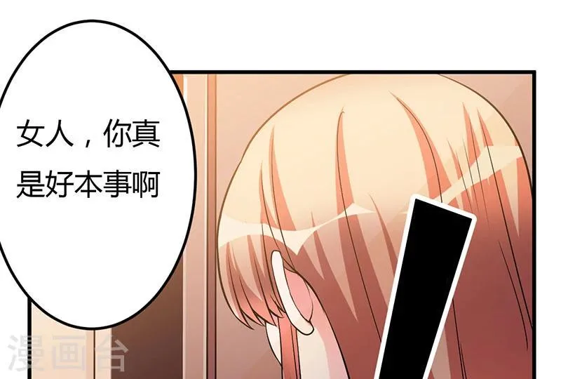 第46话 我果然没看错你 第22页