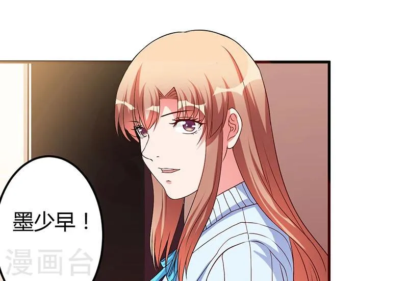 第46话 我果然没看错你 第26页