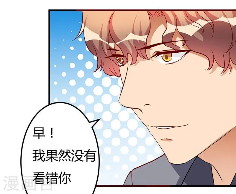第46话 我果然没看错你 第28页