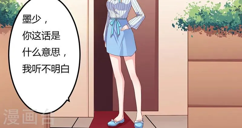 第46话 我果然没看错你 第30页