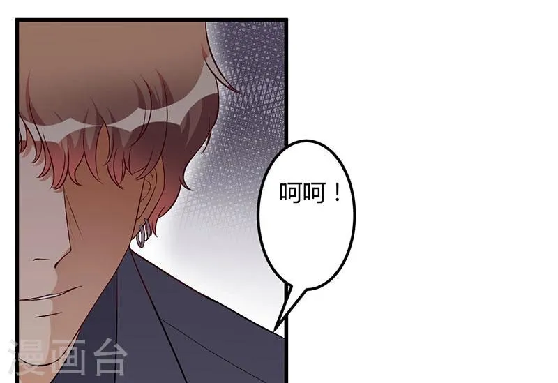 第46话 我果然没看错你 第32页