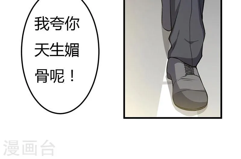 第46话 我果然没看错你 第35页