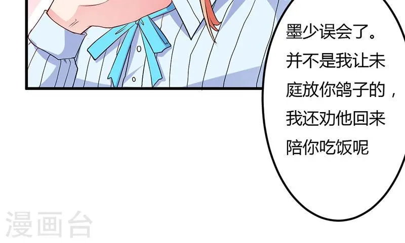 第46话 我果然没看错你 第39页