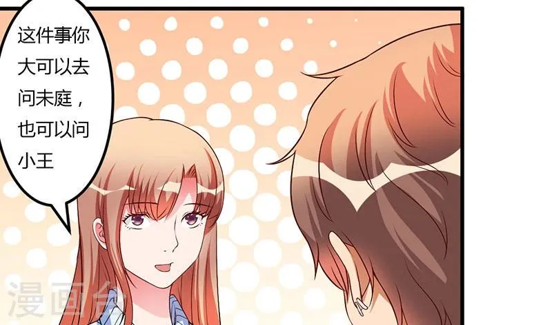 第46话 我果然没看错你 第40页