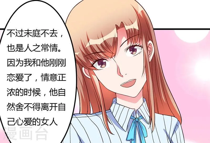 第46话 我果然没看错你 第42页