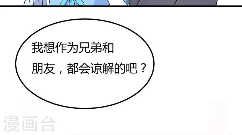第46话 我果然没看错你 第45页