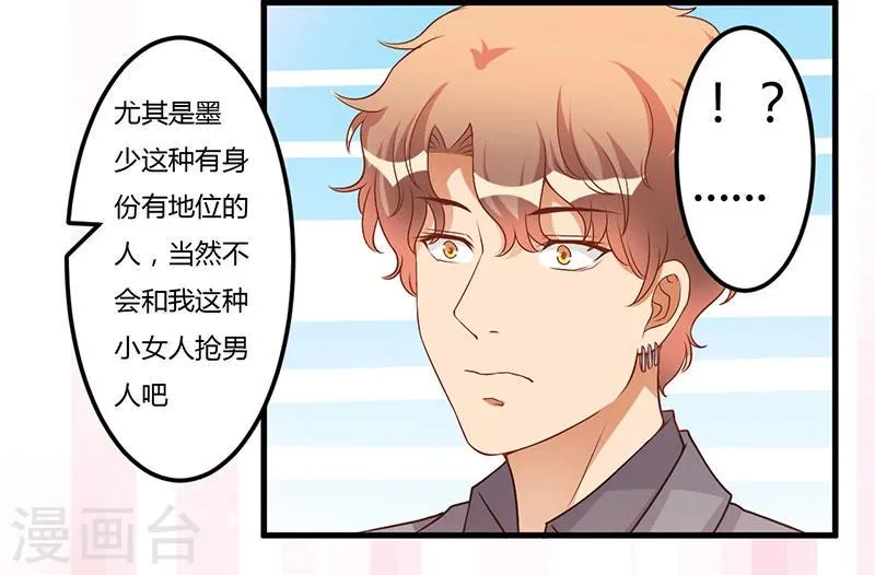 第46话 我果然没看错你 第46页