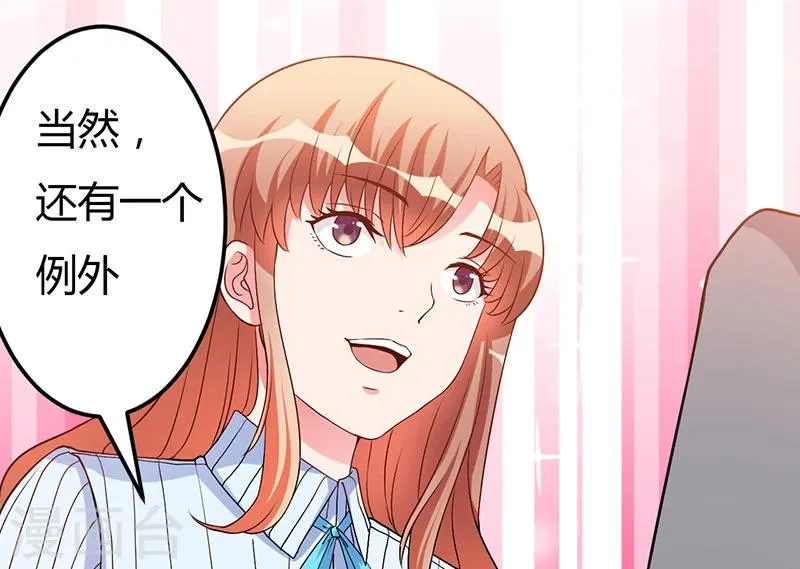 第46话 我果然没看错你 第47页