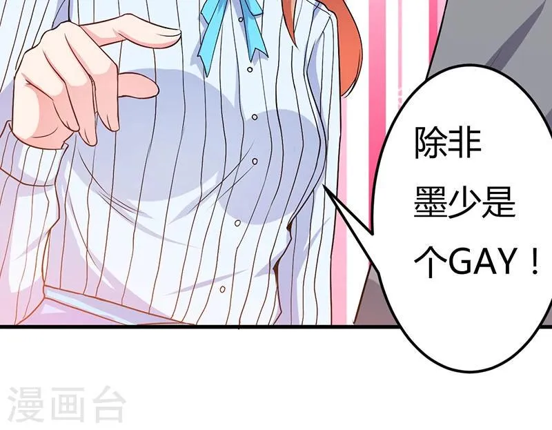 第46话 我果然没看错你 第48页