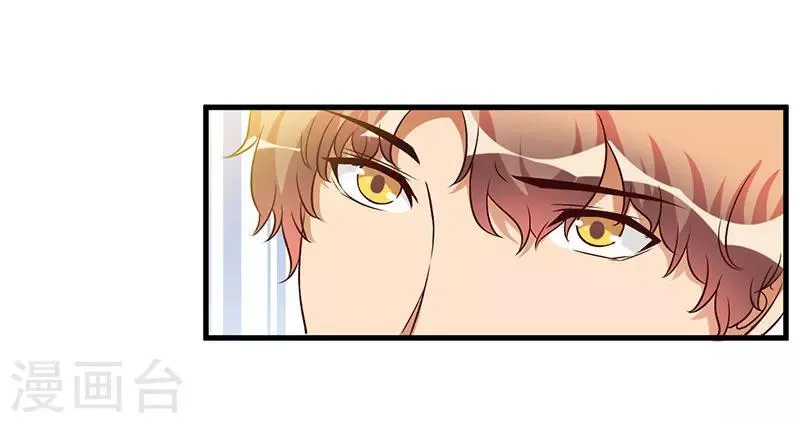 第47话 我对你没兴趣 第1页